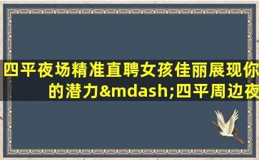 鹤壁酒吧招聘